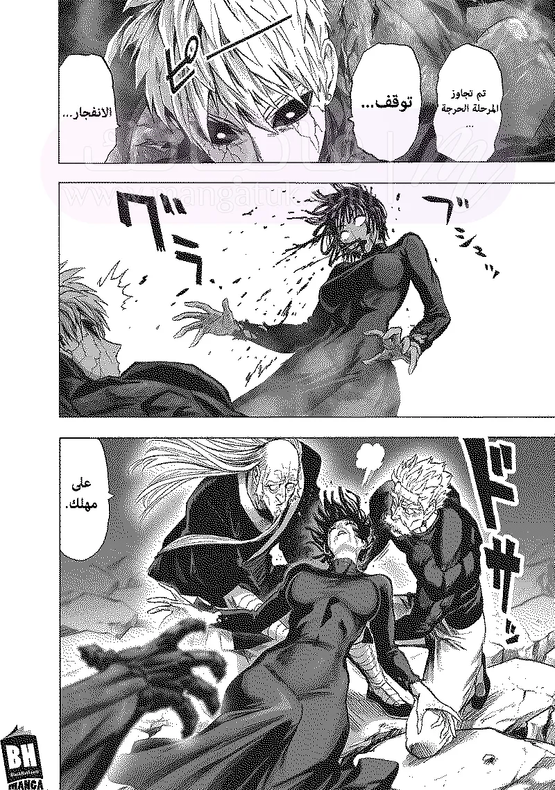 Read One Punch Man AR Manga Online