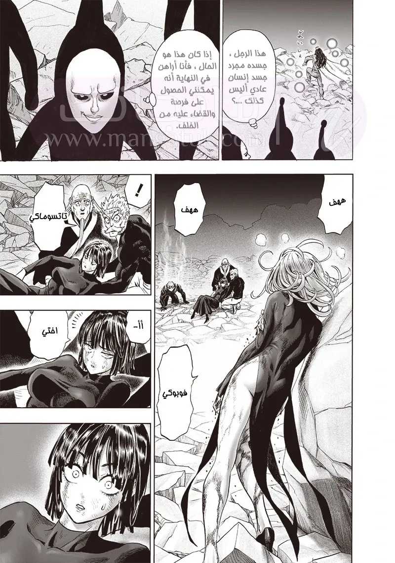 Read One Punch Man AR Manga Online