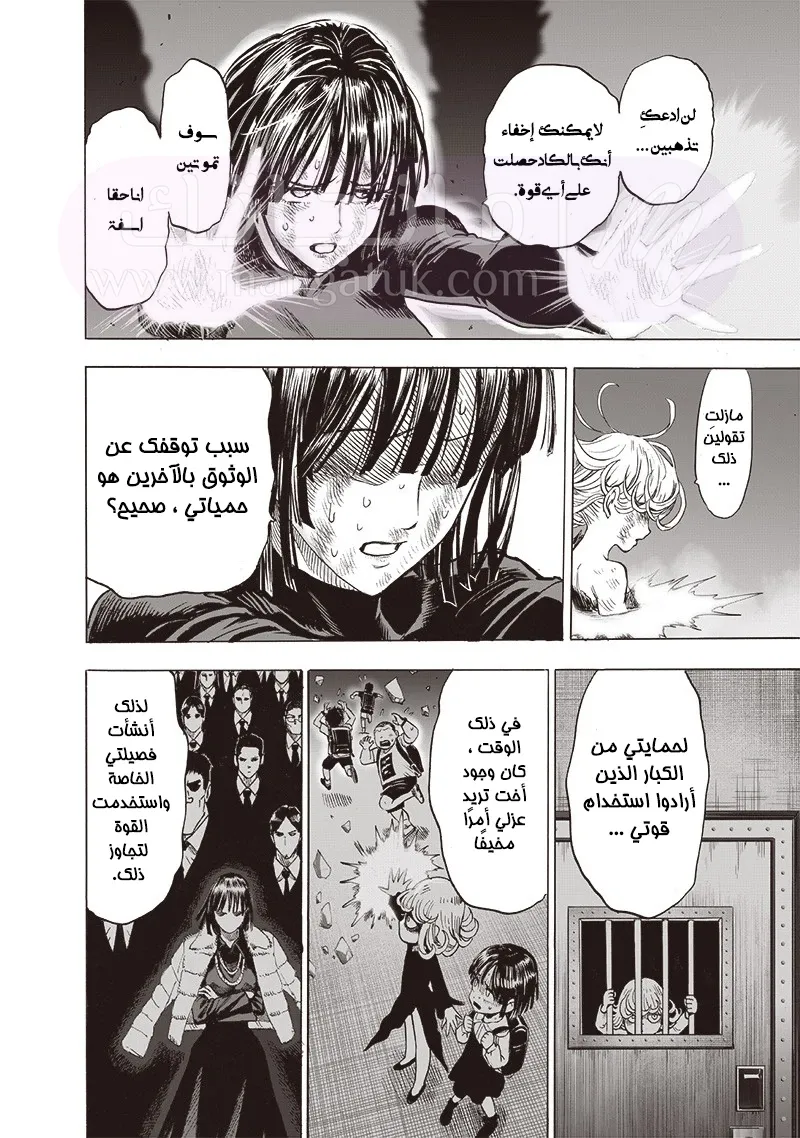 Read One Punch Man AR Manga Online
