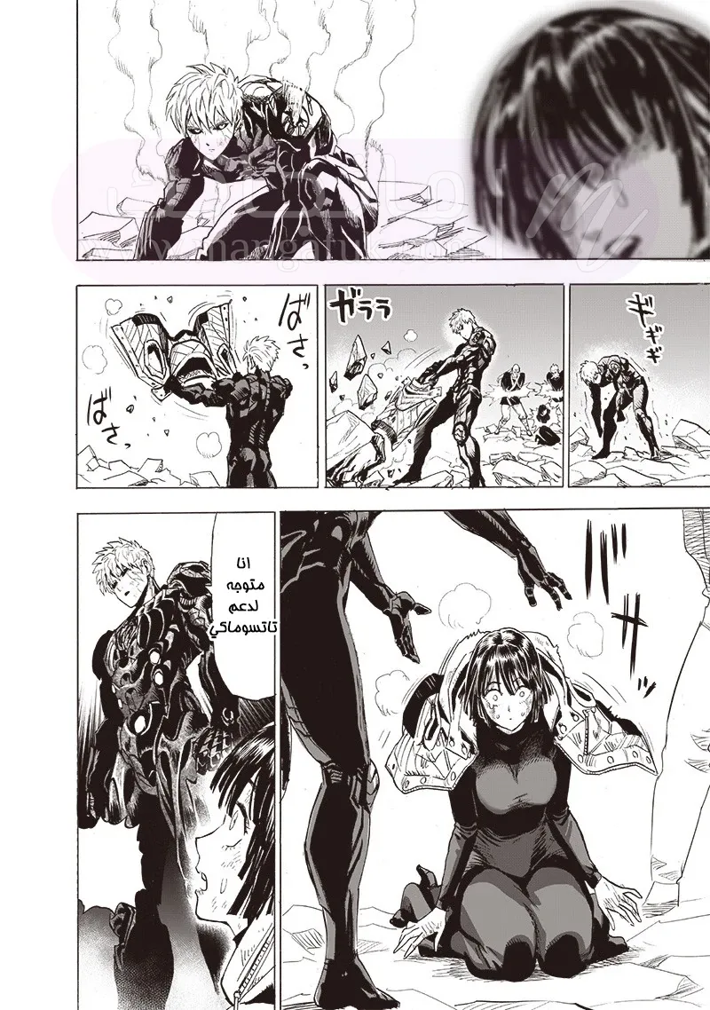 Read One Punch Man AR Manga Online
