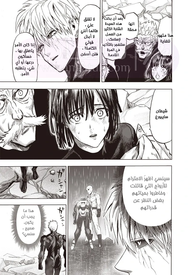 Read One Punch Man AR Manga Online