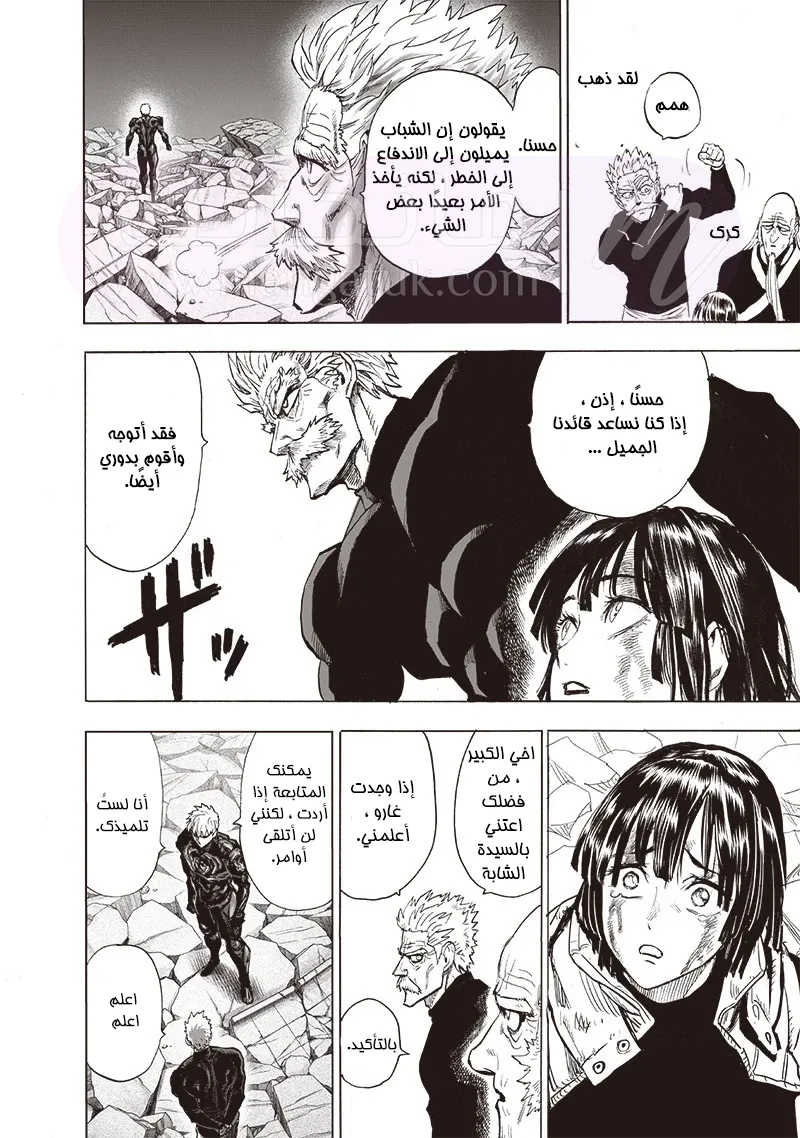 Read One Punch Man AR Manga Online