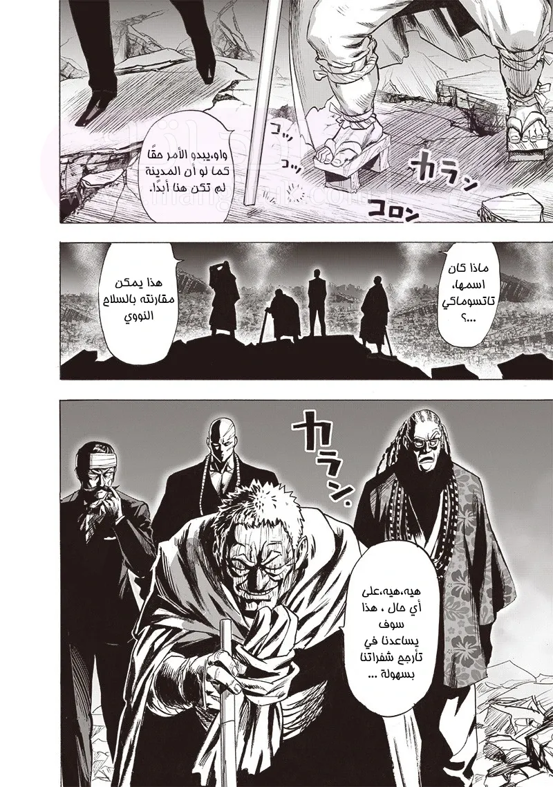 Read One Punch Man AR Manga Online
