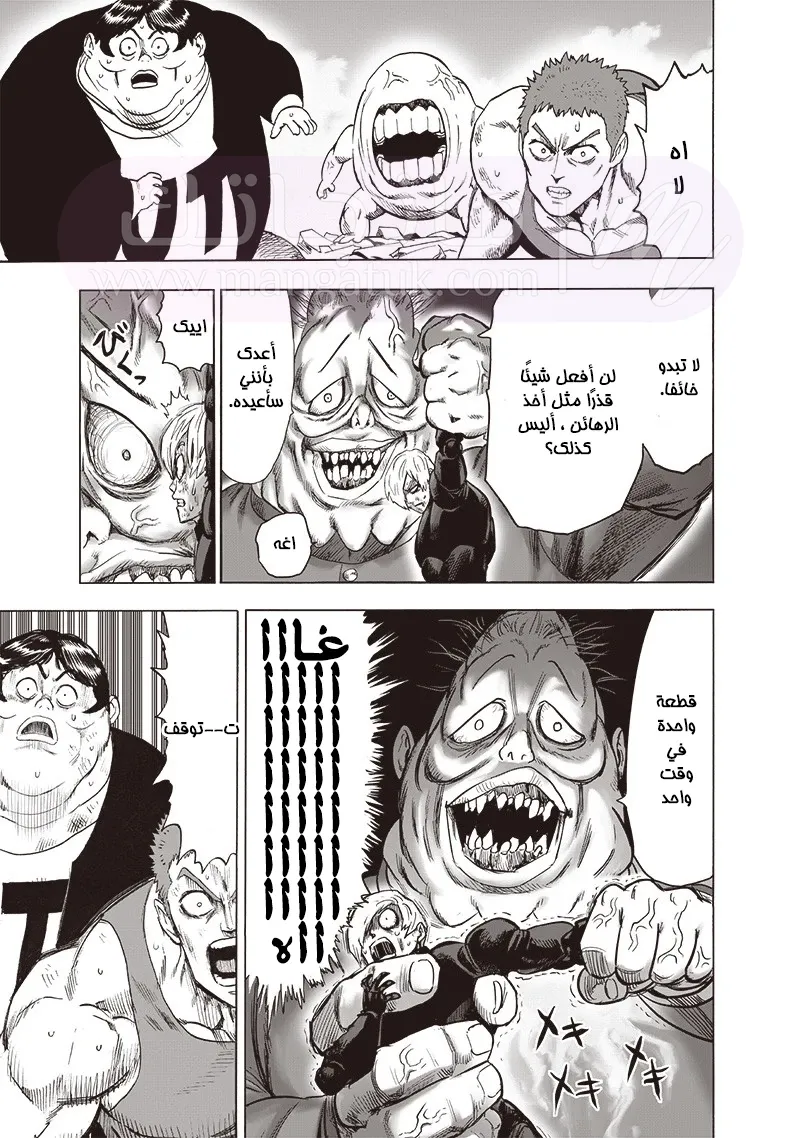 Read One Punch Man AR Manga Online
