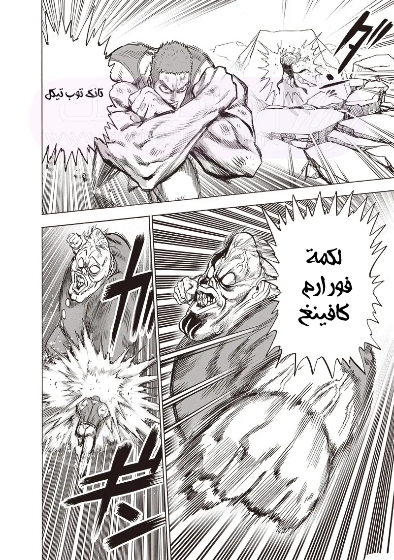 Read One Punch Man AR Manga Online
