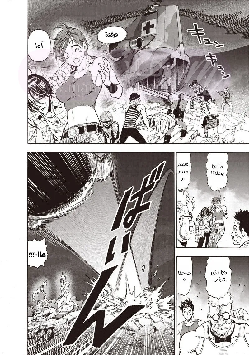Read One Punch Man AR Manga Online