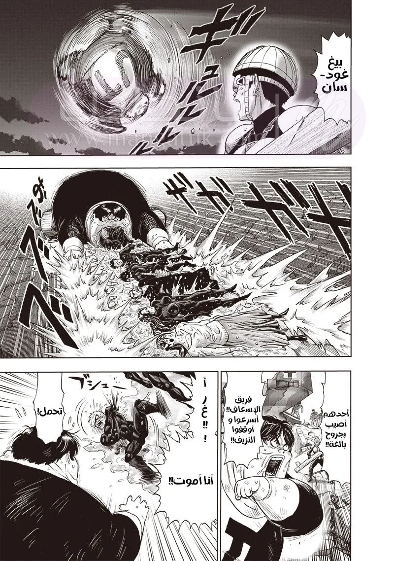 Read One Punch Man AR Manga Online