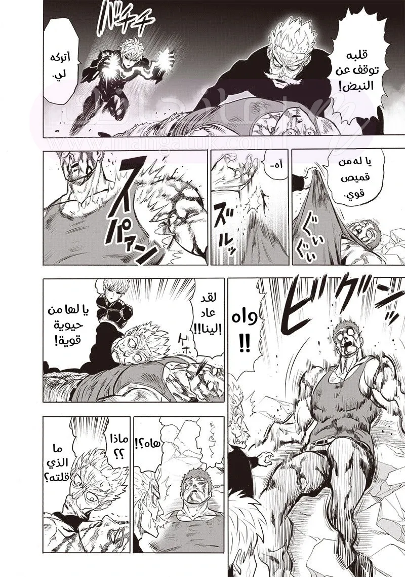 Read One Punch Man AR Manga Online