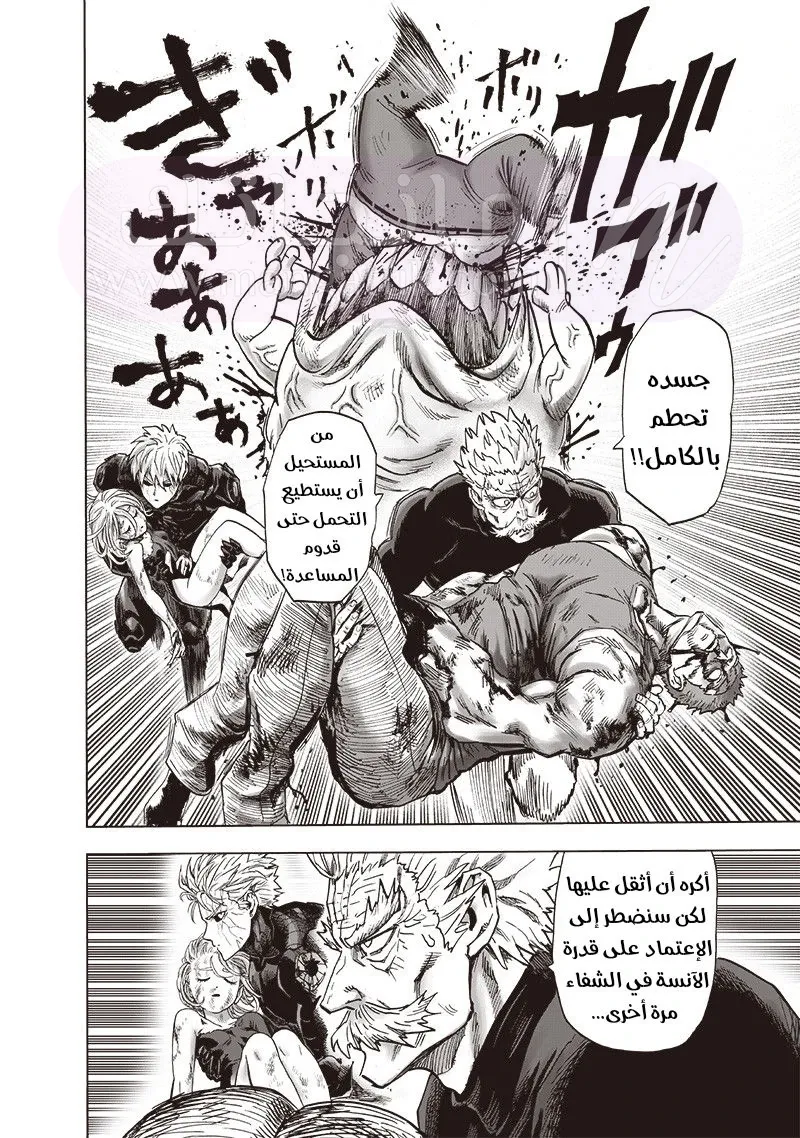 Read One Punch Man AR Manga Online
