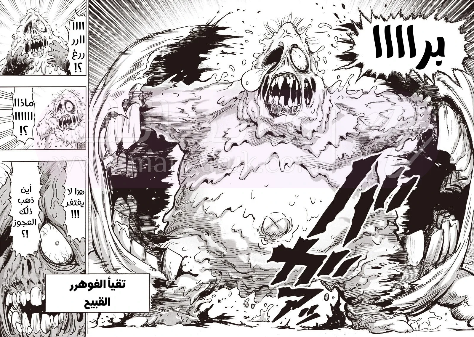 Read One Punch Man AR Manga Online