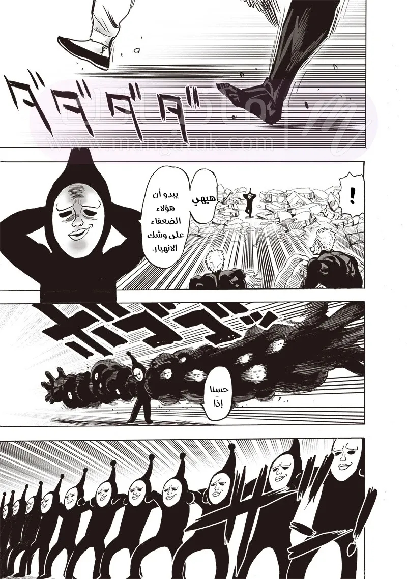 Read One Punch Man AR Manga Online