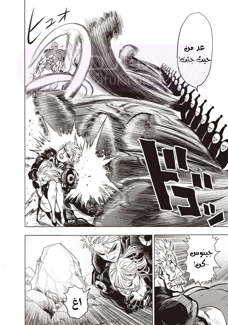 Read One Punch Man AR Manga Online