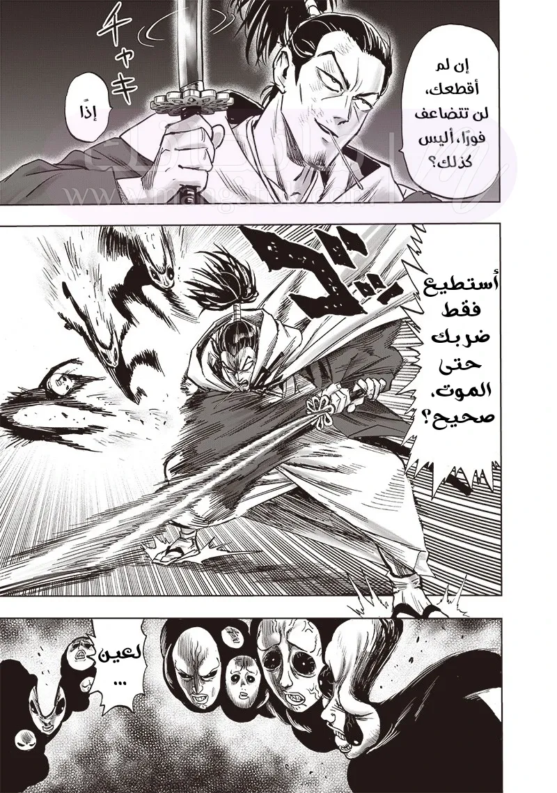 Read One Punch Man AR Manga Online