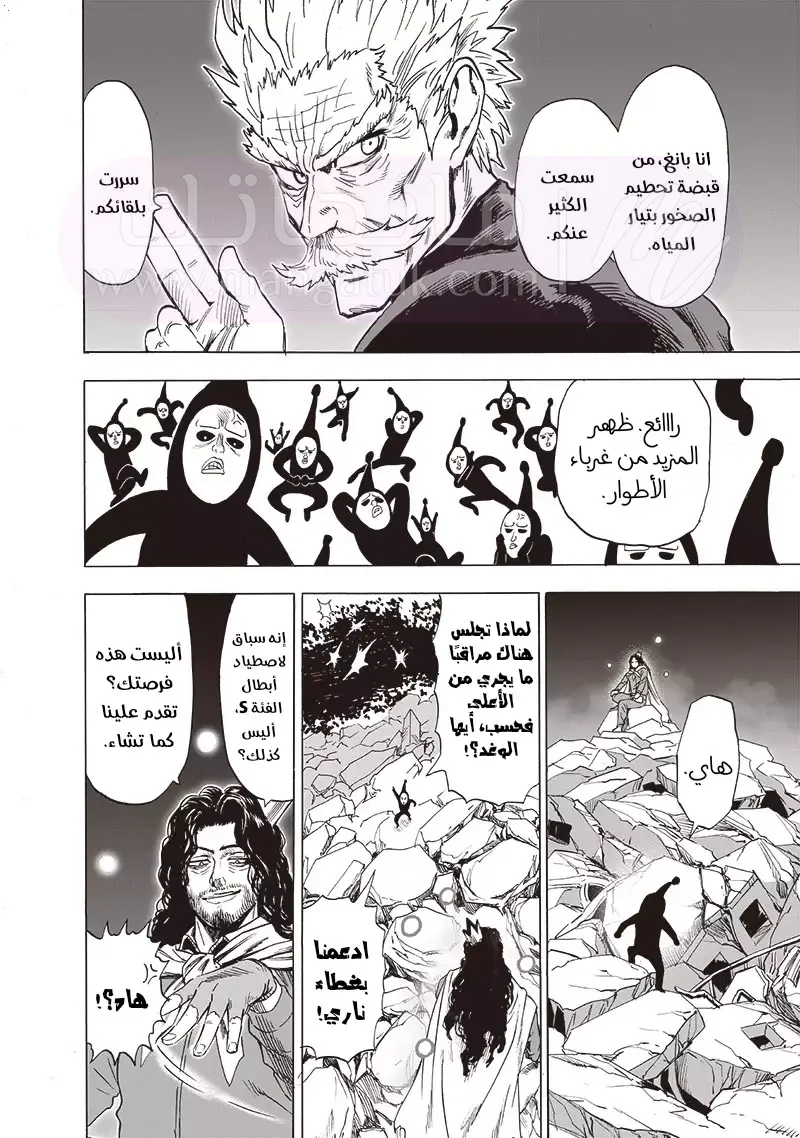 Read One Punch Man AR Manga Online