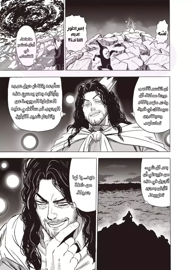 Read One Punch Man AR Manga Online