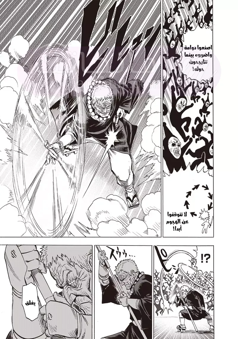 Read One Punch Man AR Manga Online