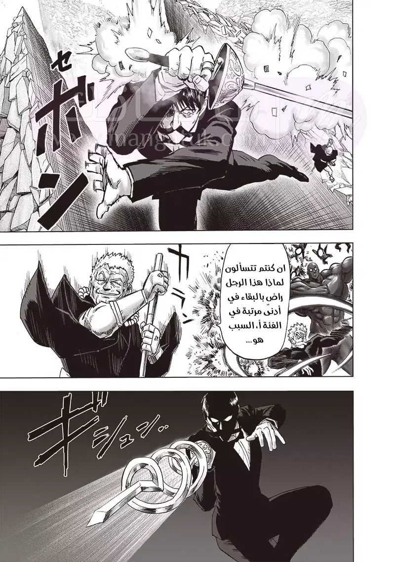 Read One Punch Man AR Manga Online
