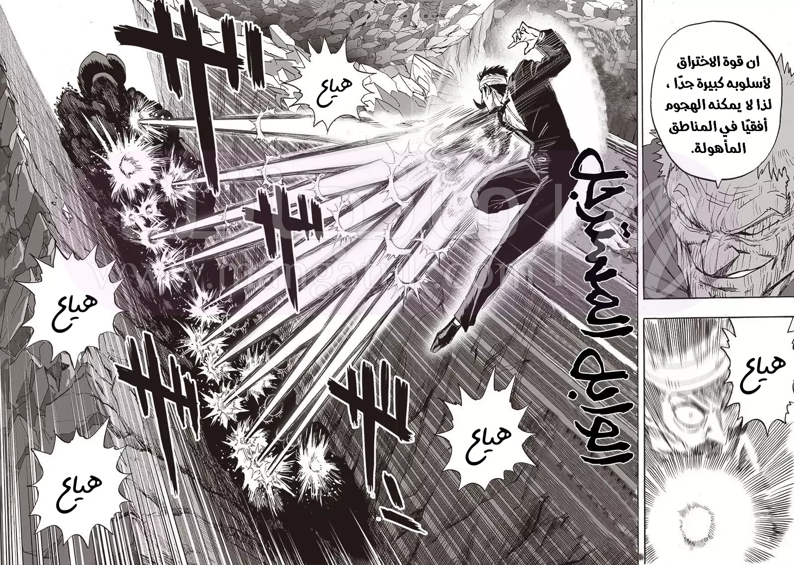 Read One Punch Man AR Manga Online