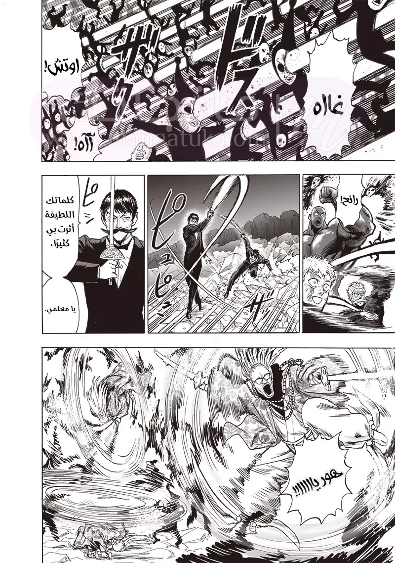 Read One Punch Man AR Manga Online