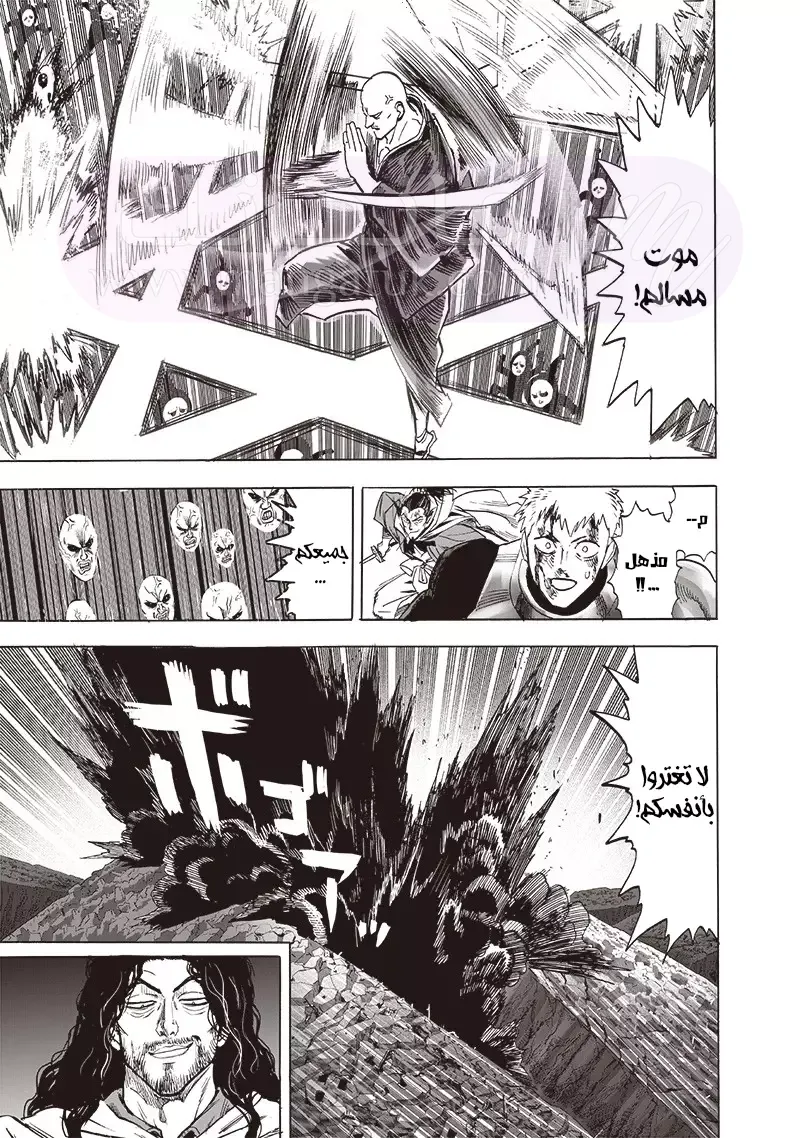 Read One Punch Man AR Manga Online