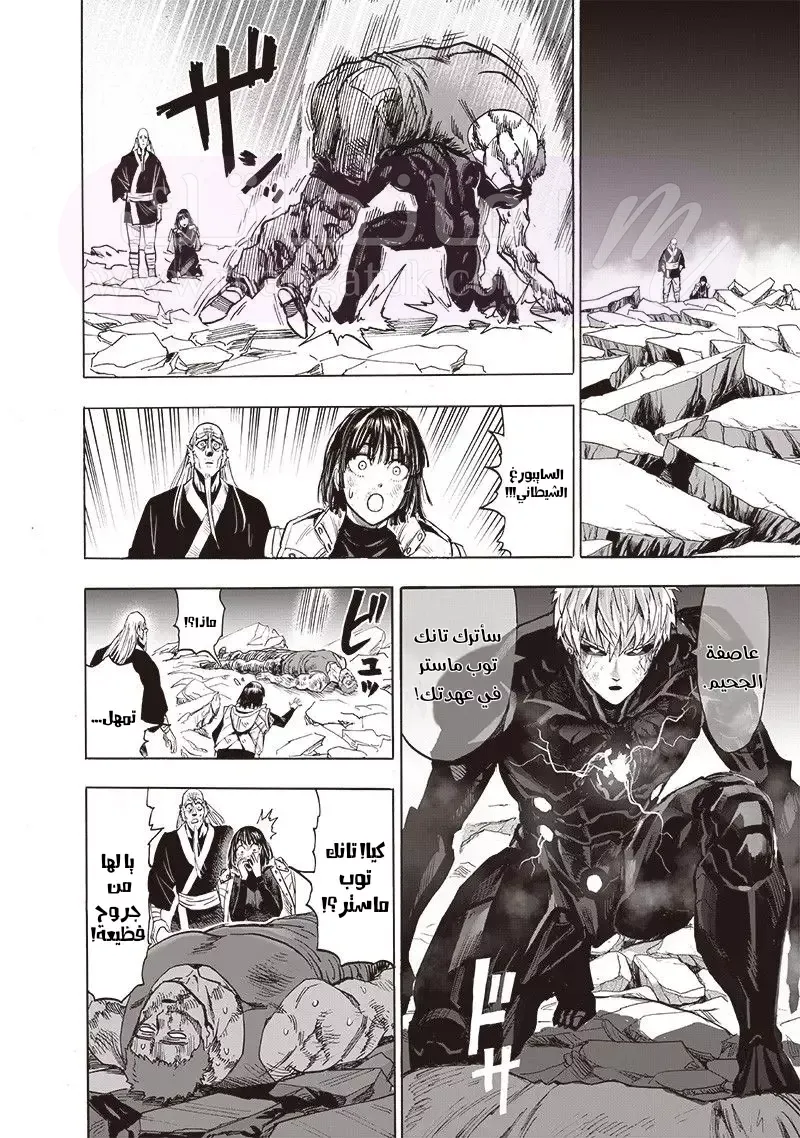 Read One Punch Man AR Manga Online