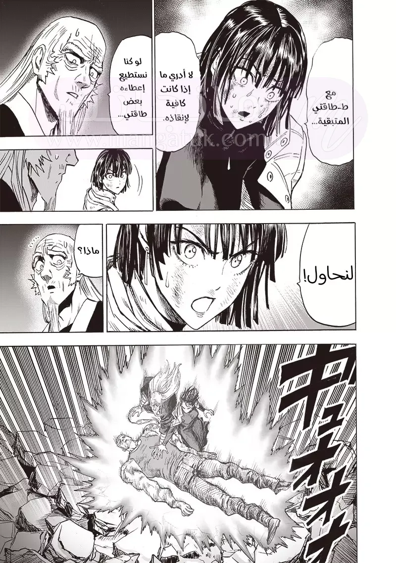 Read One Punch Man AR Manga Online
