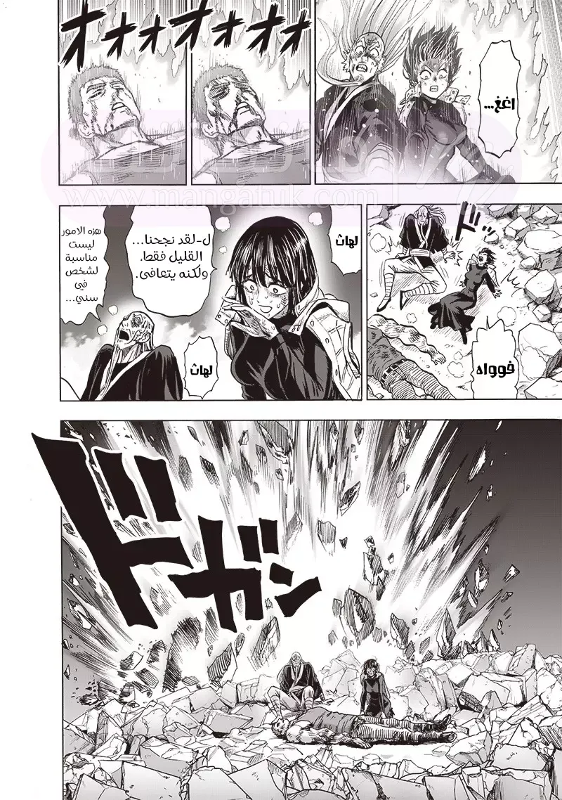 Read One Punch Man AR Manga Online