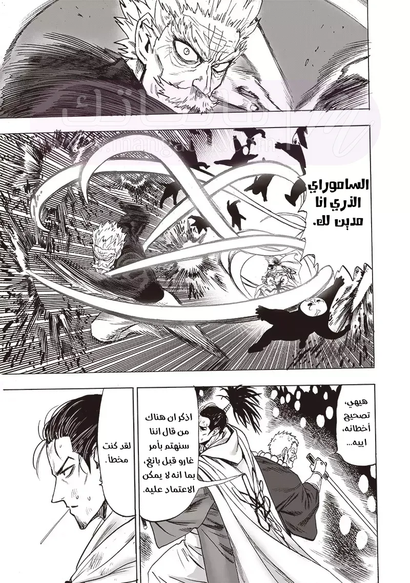 Read One Punch Man AR Manga Online