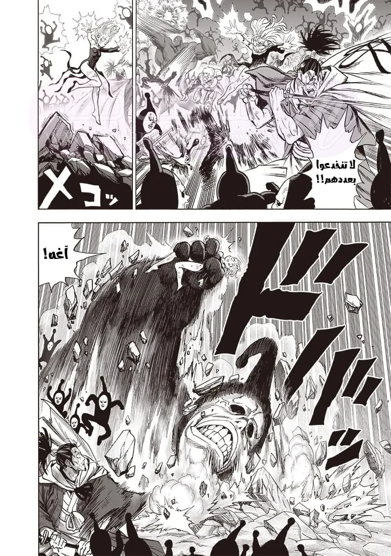 Read One Punch Man AR Manga Online