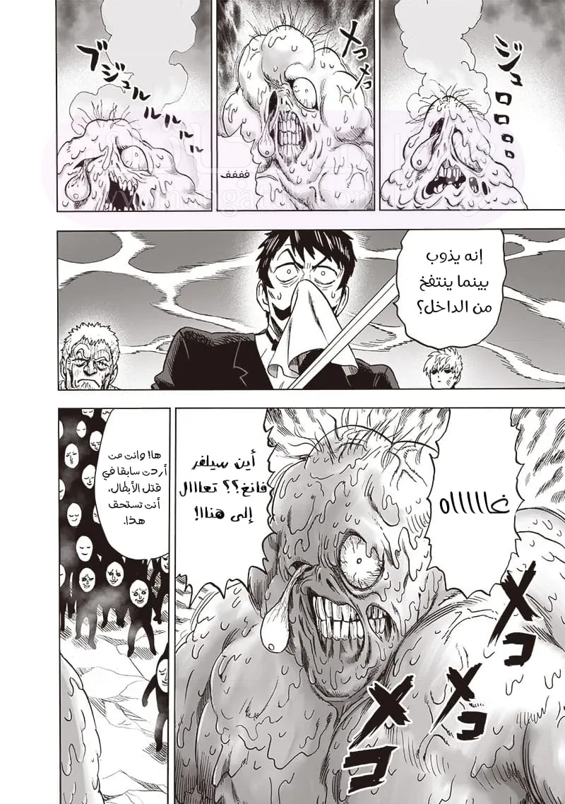 Read One Punch Man AR Manga Online