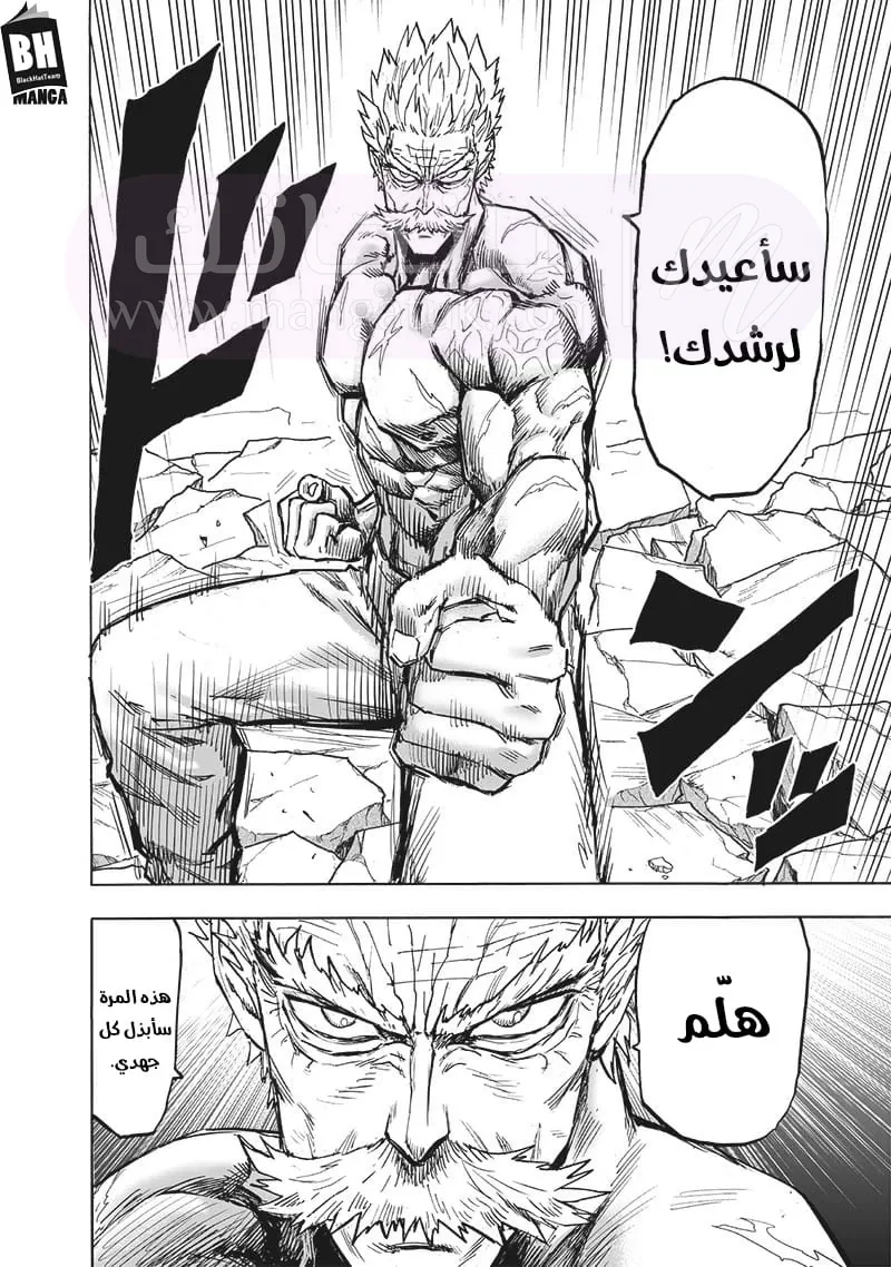 Read One Punch Man AR Manga Online