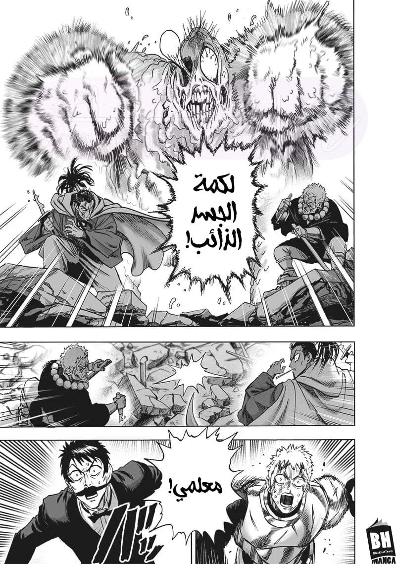 Read One Punch Man AR Manga Online