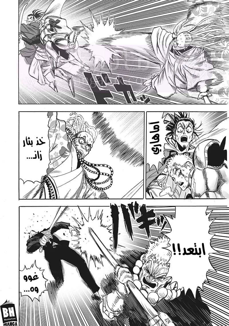 Read One Punch Man AR Manga Online