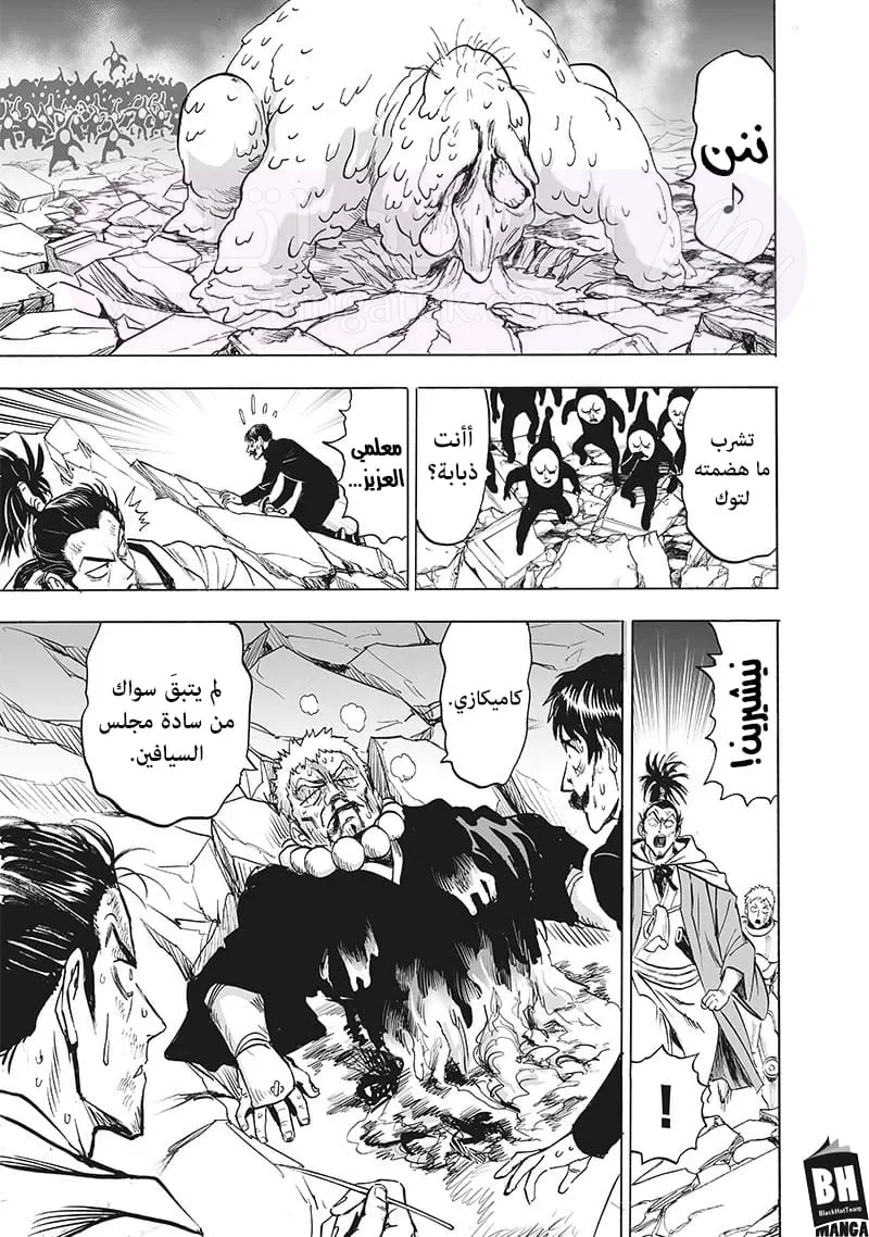 Read One Punch Man AR Manga Online