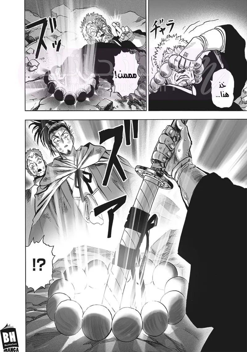 Read One Punch Man AR Manga Online