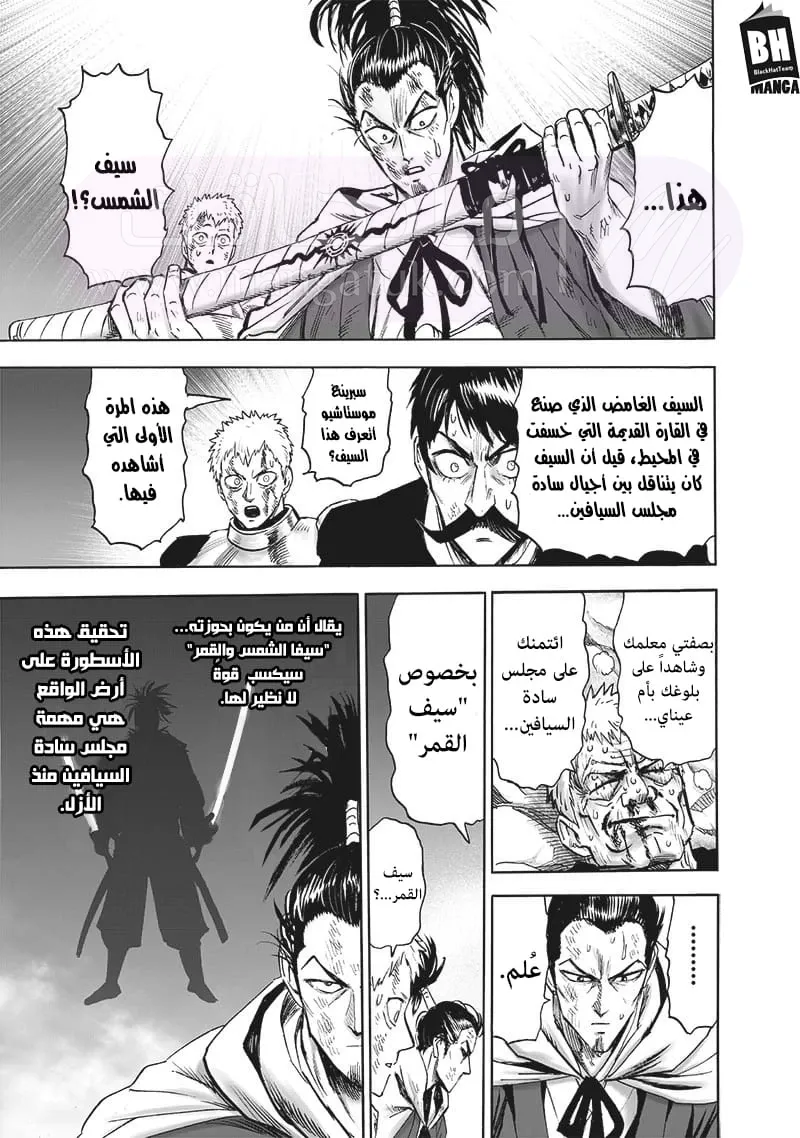 Read One Punch Man AR Manga Online