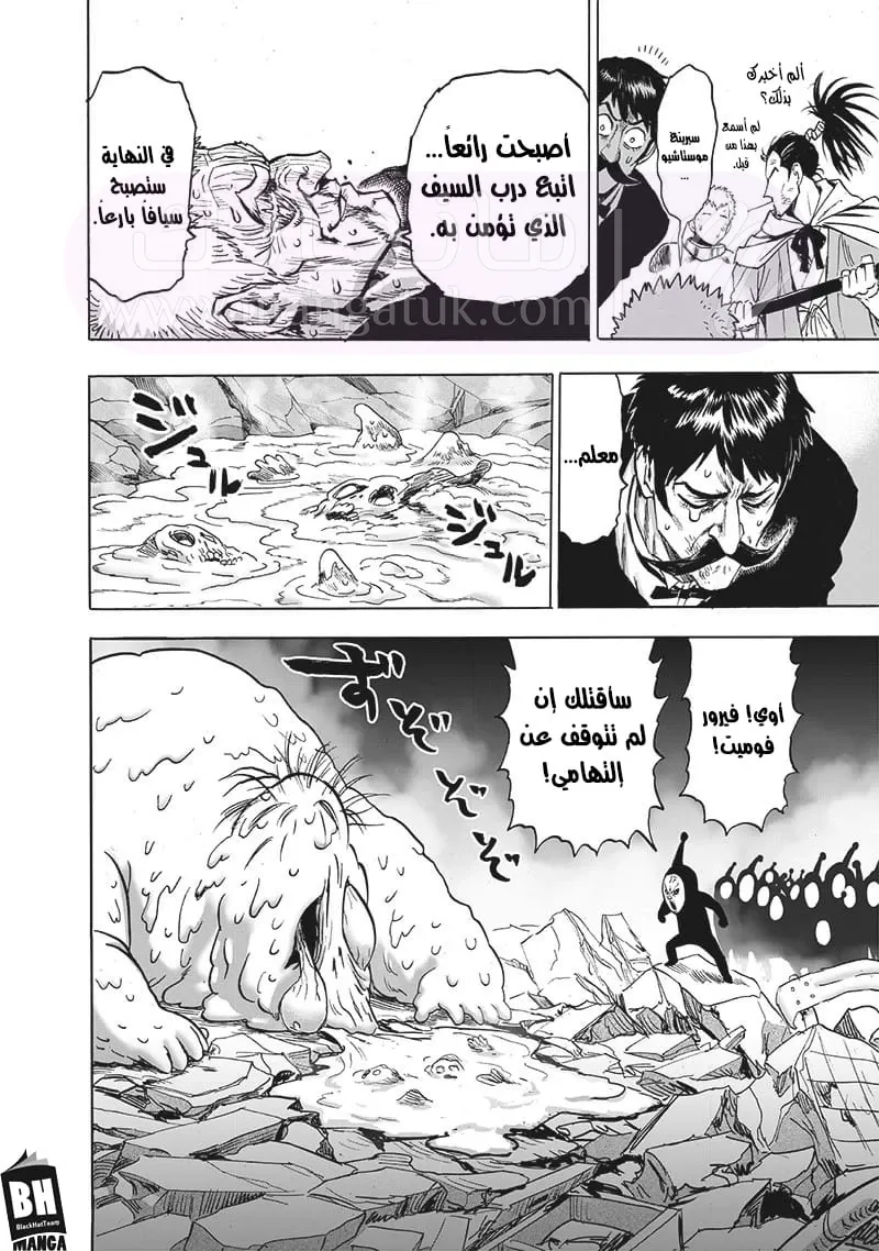 Read One Punch Man AR Manga Online