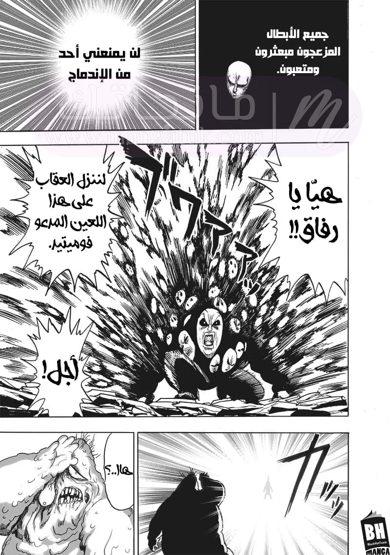 Read One Punch Man AR Manga Online