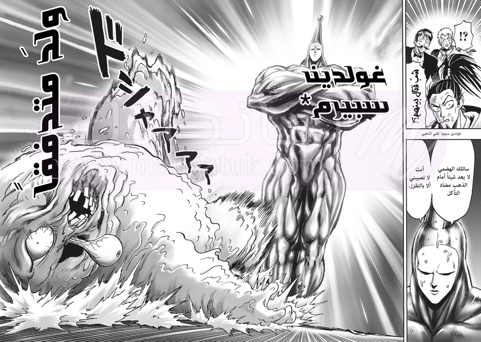 Read One Punch Man AR Manga Online