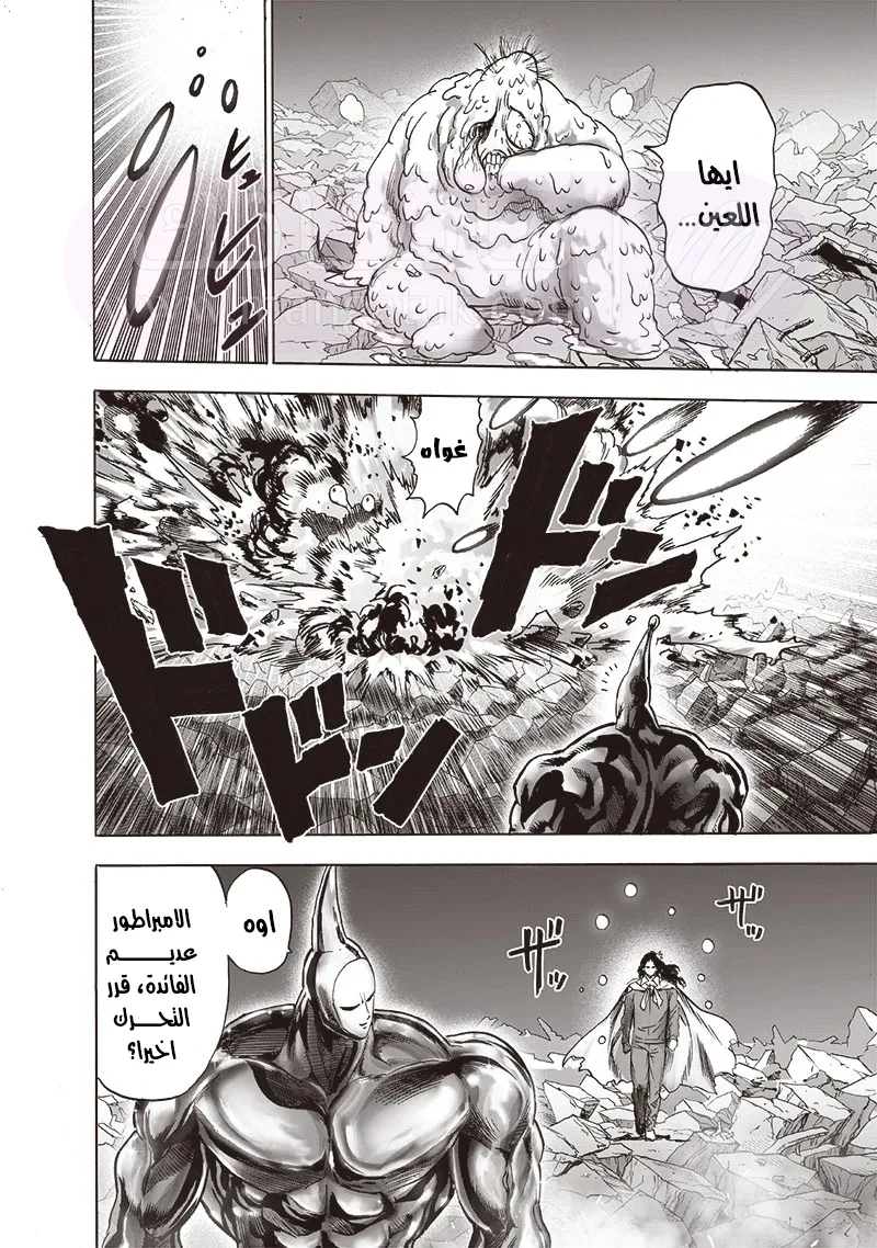 Read One Punch Man AR Manga Online