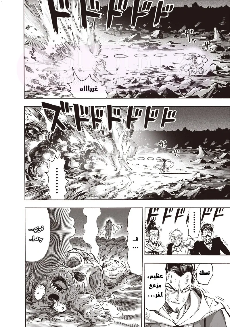 Read One Punch Man AR Manga Online