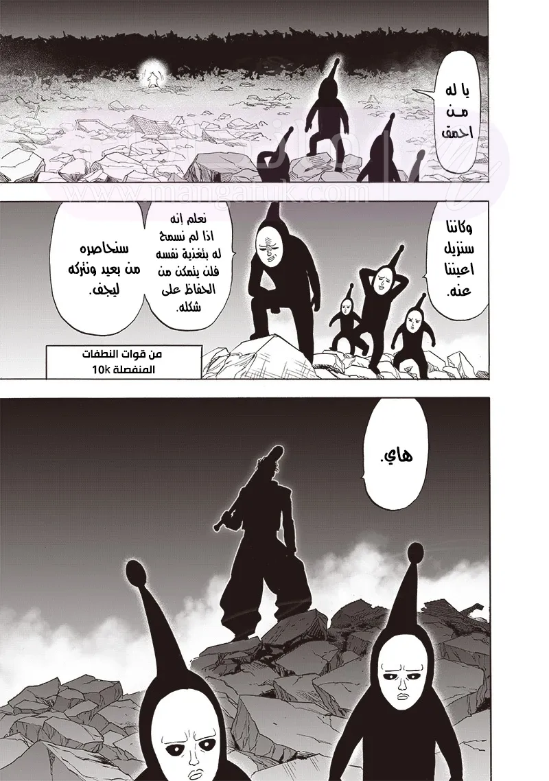 Read One Punch Man AR Manga Online