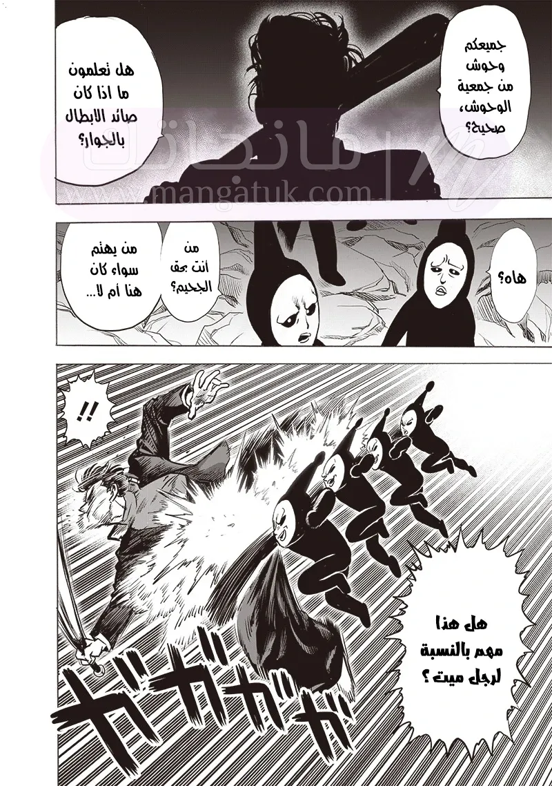Read One Punch Man AR Manga Online
