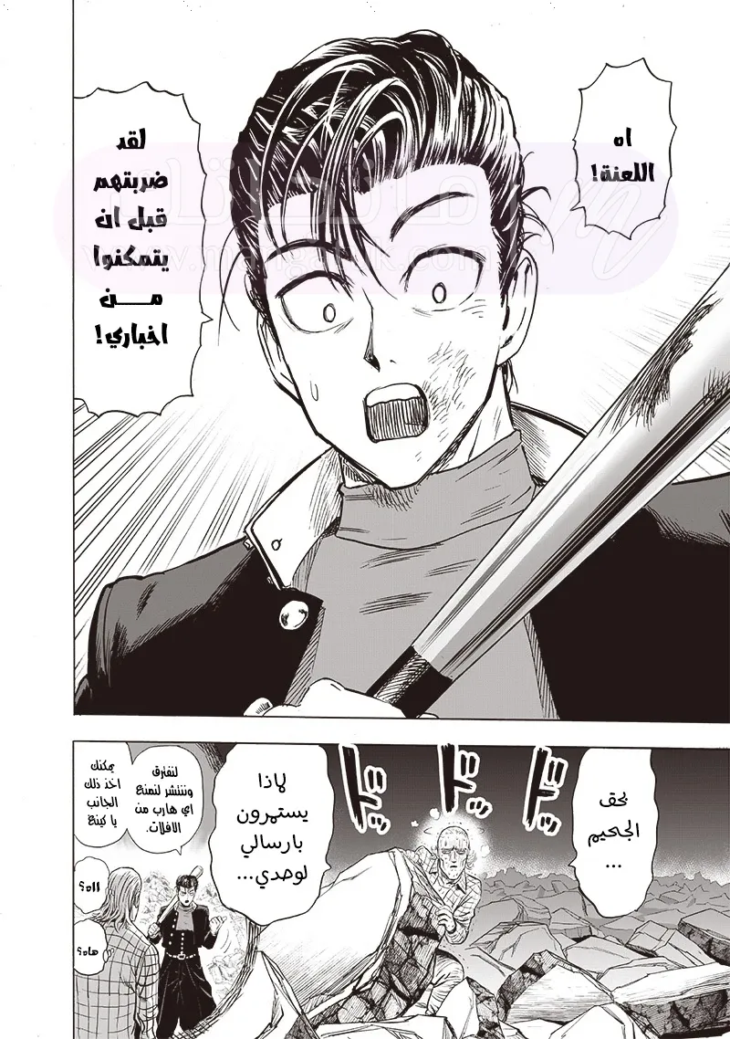 Read One Punch Man AR Manga Online