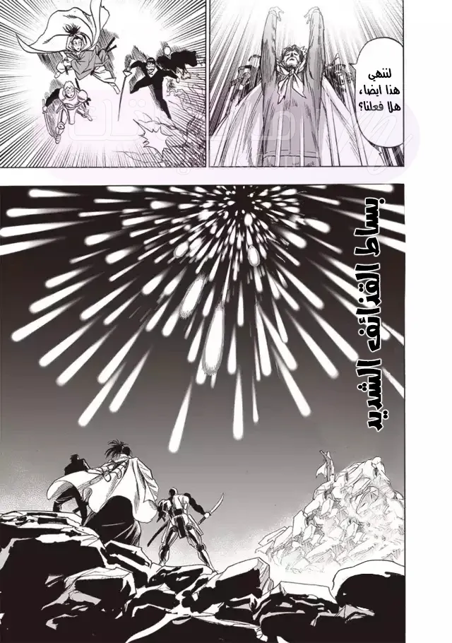 Read One Punch Man AR Manga Online