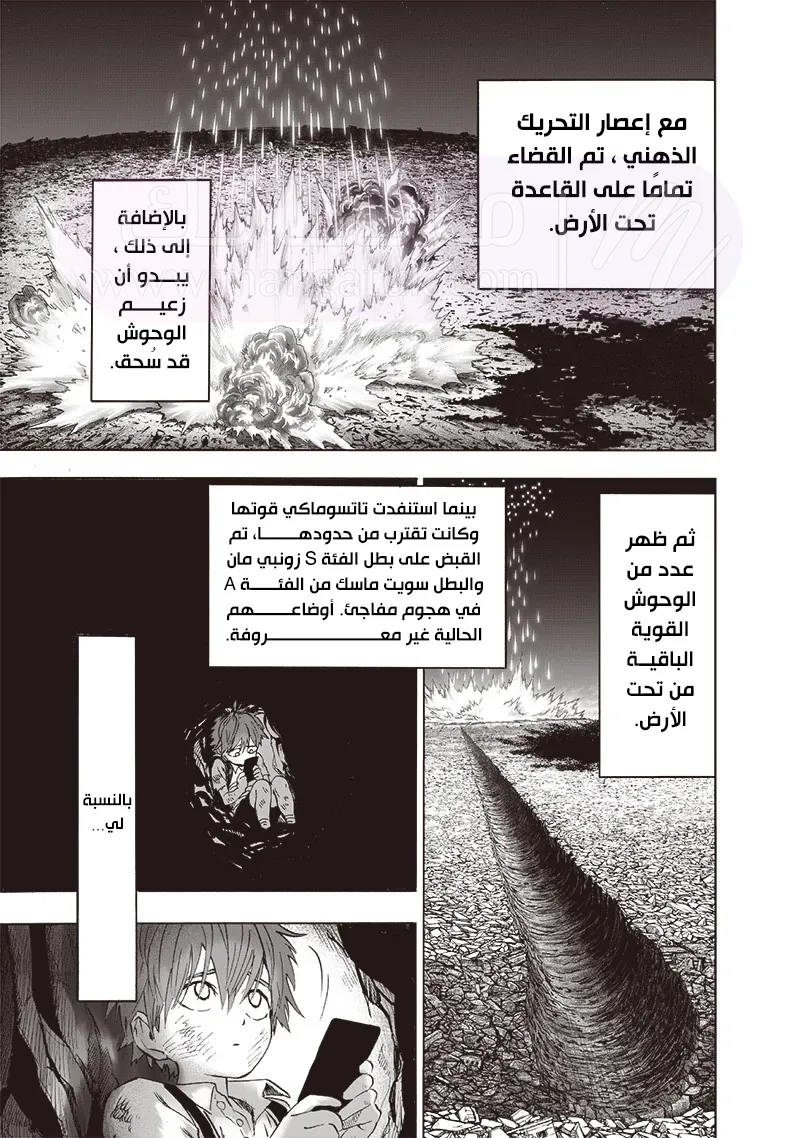 Read One Punch Man AR Manga Online