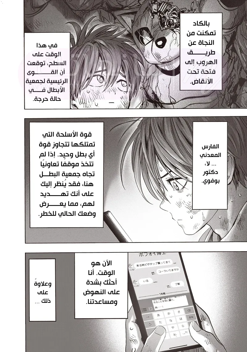 Read One Punch Man AR Manga Online