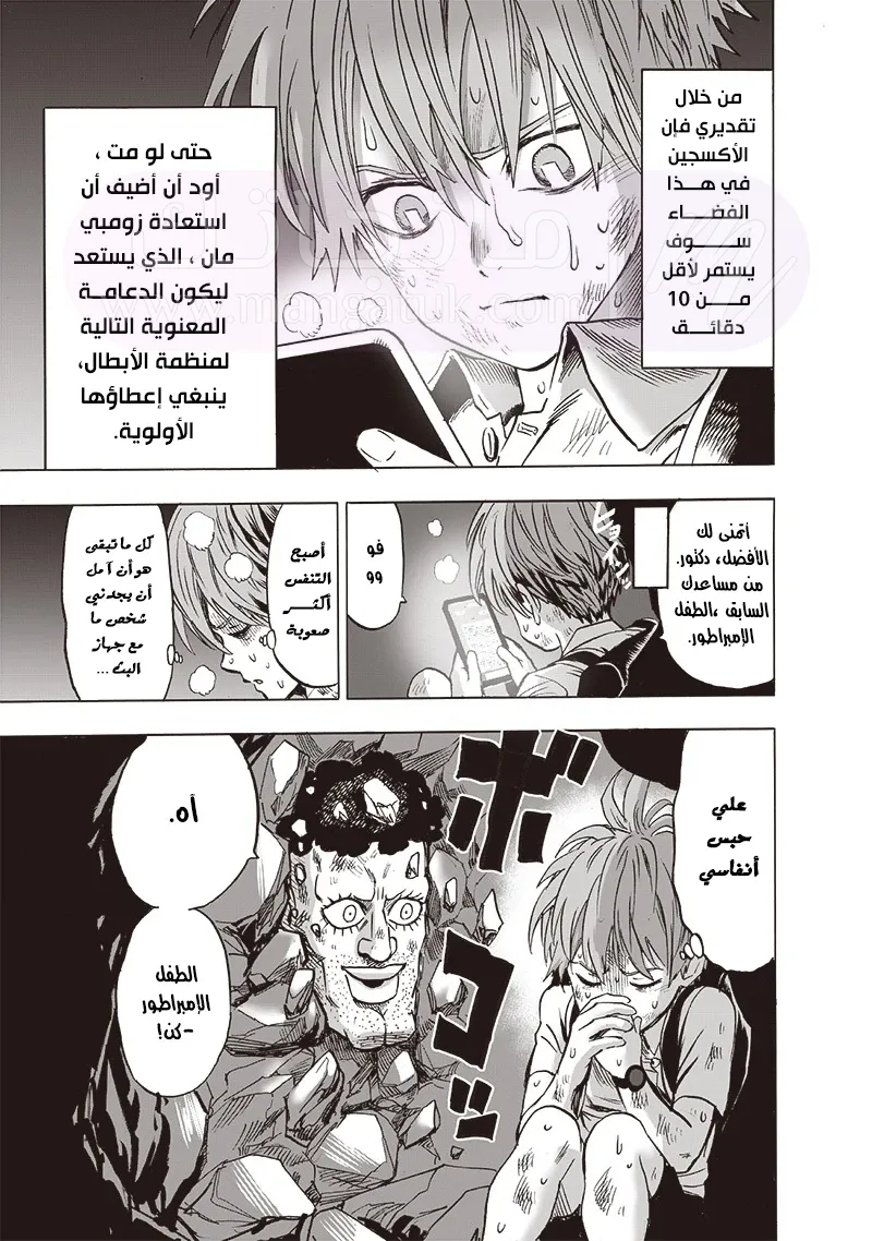 Read One Punch Man AR Manga Online