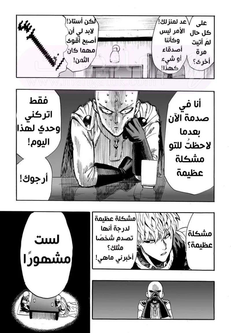 Read One Punch Man AR Manga Online