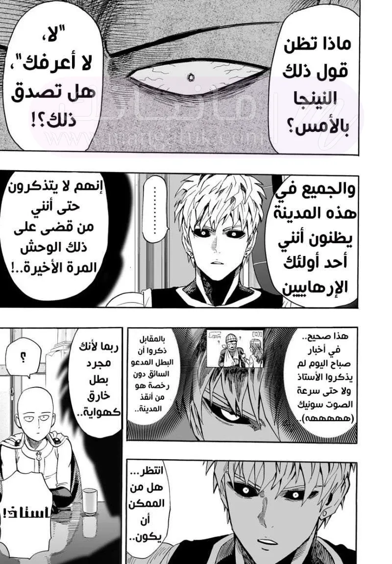 Read One Punch Man AR Manga Online